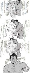 Rule 34 | 4boys, age difference, bara, beard, blush, collage, completely nude, cum, cum on hands, dark-skinned male, dark skin, erection, facial hair, fate/grand order, fate (series), fujimaru ritsuka (male), full beard, goatee, greyscale, group sex, hair slicked back, highres, large pectorals, male focus, mature male, monochrome, multiple boys, muscular, muscular male, mutual masturbation, nagakura shinpachi (fate), navel, navel hair, nipples, nude, old, old man, orgy, pectorals, penis, penises touching, reach-around, serizawa kamo (fate), short hair, smile, thick eyebrows, toned, toned male, torogao, translation request, uncensored, wisteria916, wrinkled skin, yamanami keisuke (fate), yaoi