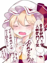 Rule 34 | 1girl, blonde hair, blush, closed eyes, collared shirt, crying, crystal, eringi (rmrafrn), facing viewer, flandre scarlet, frilled shirt collar, frills, hair between eyes, hat, long hair, mob cap, one side up, out of frame, puffy short sleeves, puffy sleeves, red vest, shirt, short sleeves, simple background, solo focus, tears, touhou, translation request, upper body, vest, white background, white hat, white shirt, wings, yellow neckwear