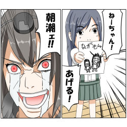 Rule 34 | 2girls, amezuku, asashio (kancolle), black eyes, black hair, child&#039;s drawing, crying, crying with eyes open, deformed, drawing, god of the new world, headgear, kantai collection, looking at another, meme, multiple girls, nagato (kancolle), naruto (series), naruto shippuuden, open mouth, parody, red eyes, tears, translated, uchiha itachi
