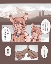 Rule 34 | 2girls, animal ears, banana, brown hair, closed mouth, comic, day, dual persona, fingerless gloves, food, fruit, fur collar, gambian rat (kemono friends), gloves, highres, holding, holding food, kemono friends, looking at another, medal, medium hair, mountainous horizon, mouse ears, multicolored hair, multiple girls, open clothes, open mouth, open vest, outdoors, pants, parted bangs, sepia, shirt, short sleeves, smile, standing, toki reatle, translation request, vest