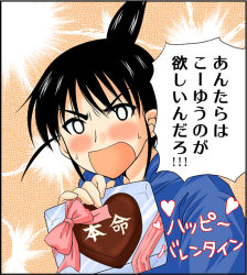 Rule 34 | 00s, 1girl, black hair, blush, candy, chocolate, chocolate heart, food, genshiken, happy valentine, heart, looking at viewer, ogiue chika, open mouth, solo, sweat, translation request, upper body, valentine