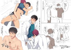 Rule 34 | 10s, 2boys, abs, anal, bed, black hair, blanket, blush, breasts, clothed sex, clothes, comic, erection, fellatio, food, free!, handjob, indoors, male focus, male penetrated, matsuoka rin, multiple boys, muscular, nipples, nude, open mouth, oral, paizuri, pants, partially colored, pectorals, penis, pillow, purple hair, red hair, sex, shirt, size difference, smaller dominant, sweat, tagme, teeth, text focus, topless male, translation request, undressing, white background, wince, yamazaki sousuke, yaoi