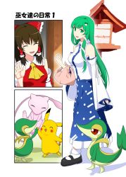 Rule 34 | 2girls, ^ ^, ascot, bag, bow, breasts, brown hair, closed eyes, comic, commentary request, creatures (company), detached sleeves, doorway, floating, frog hair ornament, game freak, gen 1 pokemon, gen 5 pokemon, green eyes, green hair, hair bow, hair ornament, hair tubes, hakurei reimu, hand up, high five, highres, japanese clothes, kochiya sanae, legendary pokemon, long hair, long sleeves, mattari yufi, medium breasts, mew (pokemon), multiple girls, mythical pokemon, nintendo, nontraditional miko, open mouth, pikachu, pokemon, pokemon (creature), red eyes, shadow, shopping bag, sidelocks, skirt, sleeves past wrists, small breasts, smile, snake hair ornament, snivy, stone lantern, tail, touhou, translation request, wide sleeves