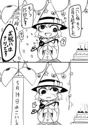 Rule 34 | 1girl, 6 9, ?, birthday cake, bow, cake, comic, eyeball, food, greyscale, hat, hat bow, heart, heart of string, komeiji koishi, monochrome, nicetack, open mouth, simple background, spoken question mark, strabismus, third eye, touhou, translation request, wall-eyed