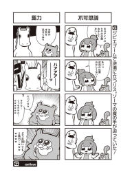 Rule 34 | 1boy, 1girl, 4koma, :&lt;, :d, aura, bkub, comic, crying, crying with eyes open, facial hair, glowing, glowing eyes, greyscale, halftone, horse, mane, monochrome, mustache, nose, open mouth, pointing, ponytail, risubokkuri, shirt, short hair, shrugging, simple background, smile, speech bubble, squirrel, tail, talking, tears, translation request, two-tone background, two side up