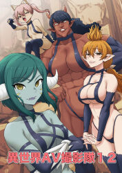 Rule 34 | 4girls, :d, animal ears, bikini, black bikini, black gloves, black hair, black thighhighs, blonde hair, body fur, breasts, brown eyes, cleavage, closed mouth, colored skin, crossed arms, demon girl, demon horns, elbow gloves, fangs, fingerless gloves, fingernails, gachon jirou, gloves, green hair, green skin, highres, horns, large breasts, lips, long hair, looking at viewer, multiple girls, muscular, muscular female, navel, no pupils, open mouth, original, outdoors, pointy ears, sharp fingernails, short hair, sitting, smile, stomach, swimsuit, thighhighs, twintails, yellow eyes