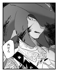 Rule 34 | 1boy, armor, blood, blood on face, border, commentary request, fins, fish boy, greyscale, highres, long hair, looking at viewer, male focus, monochrome, nintendo, serious, sharp teeth, sidon, solo, teeth, the legend of zelda, the legend of zelda: breath of the wild, translated, ttanuu., upper teeth only, white border, zora