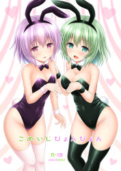 Rule 34 | 2girls, :d, alternate costume, animal ears, bare shoulders, black bow, black bowtie, black hairband, black legwear, black leotard, blush, bow, bowtie, breasts, cleavage, commentary request, content rating, detached collar, fake animal ears, fake tail, fang, feet out of frame, green eyes, green hair, hair between eyes, hairband, hand on another&#039;s shoulder, heart, heart background, komeiji koishi, komeiji satori, leaning forward, leotard, looking at viewer, medium breasts, medium hair, multiple girls, nagana sayui, open mouth, parted lips, pink eyes, pink hair, playboy bunny, rabbit tail, siblings, simple background, sisters, skin fang, small breasts, smile, strapless, strapless leotard, tail, thighhighs, touhou, translation request, white background, white legwear, wrist cuffs