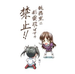 Rule 34 | 10s, 2girls, ashigara (kancolle), comic, kaneda mitsuko, kantai collection, monochrome, multiple girls, zuikaku (kancolle)