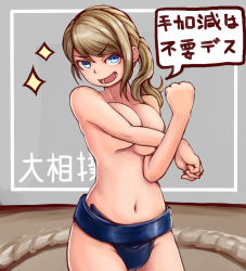 Rule 34 | 1girl, blonde hair, blue eyes, breasts, female focus, grey background, large breasts, mawashi, navel, niconicotin, open mouth, original, ponytail, simple background, solo, stretching, sumo, sumo girl, topless, translated