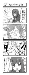 Rule 34 | 1girl, 4koma, :d, :i, :o, absurdres, apron, blunt bangs, chopping, closed mouth, comic, cutting board, glint, greyscale, hand up, highres, holding, holding knife, hood, hood down, hoodie, knife, lettuce, monochrome, nanase kurumi (menhera-chan), o o, open mouth, original, parted lips, pomu (joynet), reflection, smile, spring onion, star (symbol), translation request, wavy mouth