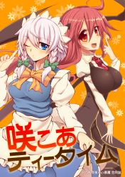 Rule 34 | 2girls, bat wings, blue eyes, breasts, cover, cover page, fang, floral background, flower, head wings, izayoi sakuya, koakuma, kuresento, large breasts, maid headdress, multiple girls, one eye closed, open mouth, pointing, pointing up, red eyes, red hair, silver hair, touhou, translation request, wings
