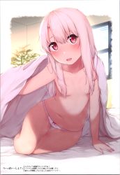 Rule 34 | 1girl, absurdres, artbook, blush, breasts, fate/kaleid liner prisma illya, fate (series), hair between eyes, highres, illyasviel von einzbern, long hair, looking at viewer, navel, open mouth, panties, red eyes, scan, seven d3t, sidelocks, silver hair, small breasts, solo, stove, topless, underwear, white panties