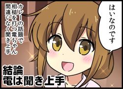 Rule 34 | 10s, 1girl, :d, bad id, bad pixiv id, bathrobe, bell (oppore coppore), blush, blush stickers, brown eyes, brown hair, comic, folded ponytail, hair between eyes, inazuma (kancolle), kantai collection, kantai collection (anime), long hair, open mouth, smile, solo, sparkle, translation request