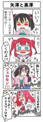 Rule 34 | 10s, 2girls, 4koma, alternate hairstyle, ast, blush, comic, hair down, heart, in-franchise crossover, kurosawa ruby, love live!, love live! school idol project, love live! sunshine!!, multiple girls, partially translated, pointing, shaded face, tears, translation request, trembling, twintails, yazawa nico
