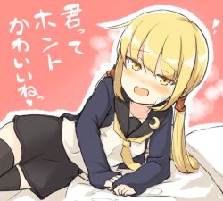 Rule 34 | 10s, 1girl, bad id, bad pixiv id, bed, black thighhighs, blonde hair, blush, breath, commentary request, engiyoshi, kantai collection, long hair, long sleeves, looking at viewer, lying, on side, open mouth, pillow, satsuki (kancolle), satsuki kai ni (kancolle), school uniform, serafuku, skirt, smile, solo, suggestive fluid, sweater, thighhighs, twintails, yellow eyes