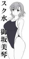Rule 34 | 1girl, alternate breast size, arms behind back, breasts, character name, competition swimsuit, covered navel, frozen gingasan, greyscale, highleg, highleg swimsuit, highres, medium breasts, misaka mikoto, monochrome, one-piece swimsuit, short hair, simple background, solo, swimsuit, toaru kagaku no railgun, toaru majutsu no index, tokiwadai school swimsuit