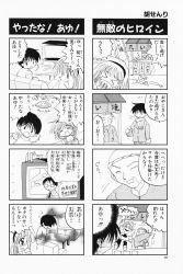 Rule 34 | 1girl, 2boys, 4koma, aizawa yuuichi, comic, greyscale, highres, kanon, monochrome, multiple boys, translation request, tsukimiya ayu