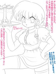 Rule 34 | 1girl, breasts, greyscale, hand on own hip, heart, kj, lineart, medium breasts, monochrome, puffy short sleeves, puffy sleeves, ranma-chan, ranma 1/2, short hair, short sleeves, simple background, solo, thighhighs, translation request, tray, waitress, white background
