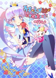 Rule 34 | 10s, 1girl, absurdres, apple, blue background, blue eyes, blue hair, blue skirt, blue thighhighs, bow, brooch, creature, crown, cure princess, earrings, eyebrows, food, frills, fruit, full body, happinesscharge precure!, heart, heart brooch, highres, jewelry, long hair, magical girl, mini crown, necktie, piano (mymel0v), pink bow, precure, red apple, ribbon (happinesscharge precure!), shirayuki hime, shoes, sidelocks, skirt, thick eyebrows, thighhighs, twintails, wrist cuffs