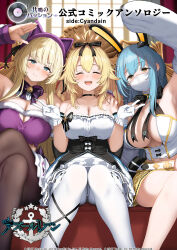 Rule 34 | ahoge, animal ears, animal hands, arm up, armpits, azur lane, black bow, black pantyhose, blonde hair, blue eyes, blue hair, blush, boise (azur lane), boise (muse) (azur lane), bow, breasts, cat ears, cleavage, cover, cover page, crossed legs, double v, fake animal ears, gloves, hair bow, hands up, highres, idol, idol clothes, kongou (azur lane), kongou (muse) (azur lane), large breasts, le temeraire (azur lane), le temeraire (muse) (azur lane), logo, long hair, looking at viewer, manga cover, mask, mouth mask, official alternate costume, official art, open mouth, pantyhose, rabbit ears, sitting, smile, tobimura, v, white gloves, white mask, white pantyhose