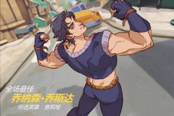 Rule 34 | 1boy, aqua eyes, atiti (ttttt945), black hair, blue pants, blue shirt, blurry, blurry background, car, chinese commentary, chinese text, commentary request, crop top, day, fingerless gloves, from behind, gloves, jojo no kimyou na bouken, jonathan joestar, looking at viewer, looking back, male focus, motor vehicle, outdoors, overwatch, overwatch 1, pants, parody, road, shirt, simplified chinese text, sleeveless, sleeveless shirt, solo, street, tattoo, translation request, zarya (overwatch)