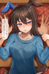 Rule 34 | 1boy, 1girl, admire vega (umamusume), animal ears, arm grab, az nyam, blue sweater, blush, bow, brown hair, commentary request, ear covers, ear ornament, from above, hair between eyes, hair bow, half-closed eyes, hands on another&#039;s arms, hetero, highres, horse ears, horse girl, jewelry, long hair, long sleeves, looking at viewer, lying, necklace, on back, on ground, open mouth, out of frame, pov, pov hands, purple eyes, ribbed sweater, single ear cover, sweat, sweater, trainer (umamusume), translated, umamusume, upper body, white bow