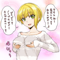 Rule 34 | 10s, 1girl, blonde hair, grabbing another&#039;s breast, breast hold, breast lift, breasts, eyebrows, eyelashes, grabbing, green eyes, hone (koppun), idolmaster, idolmaster cinderella girls, looking at viewer, miyamoto frederica, musical note, open mouth, grabbing own breast, short hair, smile, solo, spoken musical note, text focus, translation request, upper body