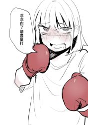 Rule 34 | boxing, boxing gloves, highres, short hair, tagme