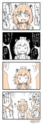 Rule 34 | ^^^, 10s, 1girl, 4koma, :d, artist name, binoculars, blush, comic, commentary request, headgear, highres, kantai collection, monochrome, nanateru, open mouth, short hair, smile, tears, translation request, trembling, wavy mouth, yukikaze (kancolle)