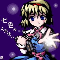 Rule 34 | 1girl, alice margatroid, blonde hair, female focus, fukaiton, lowres, purple background, solo, split mouth, touhou, translated