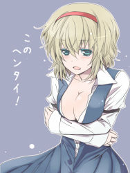 Rule 34 | 1girl, alice margatroid, blonde hair, blue dress, blue eyes, blush, breasts, cleavage, crossed arms, dress, female focus, hairband, open clothes, open dress, open mouth, open shirt, shirt, short hair, solo, toraneko, touhou, translation request
