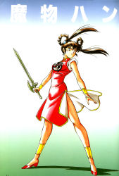Rule 34 | 1990s (style), 1girl, absurdres, bracelet, breasts, brown hair, china dress, chinese clothes, closed mouth, dress, gold trim, green eyes, highres, holding, holding sword, holding weapon, jewelry, long hair, looking away, mamono hunter youko, mano youko, medium breasts, official art, retro artstyle, scan, serious, simple background, sleeveless, solo, standing, sword, twintails, weapon, yin yang