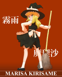 Rule 34 | 1girl, absurdres, black dress, blonde hair, bloomers, bow, braid, broom, character name, commentary, death by lolis, dress, english commentary, from behind, full body, grin, hand on own hip, hat, hat bow, highres, holding, holding broom, kirisame marisa, looking back, red background, side braid, smile, socks, solo, touhou, underwear, white socks, witch hat, yellow eyes