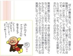 Rule 34 | 1boy, anpanman, anpanman (character), artist name, japanese text, yanase takashi
