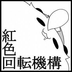 Rule 34 | comic, drooling, female focus, greyscale, hong meiling, hong meiling (panda), lowres, monochrome, nose bubble, panda meiling (seki (red shine)), seki (red shine), touhou, translation request