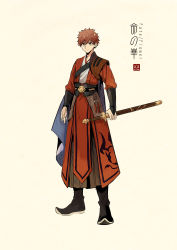 Rule 34 | 1boy, arm guards, armor, arms at sides, beige background, black footwear, boots, brown eyes, cape, chinese clothes, closed mouth, fate (series), faulds, frown, full body, hanfu, highres, holding, holding sword, holding weapon, leather, long sleeves, looking at viewer, male focus, purple cape, red hair, robe, sash, senji muramasa (fate), shoulder armor, simple background, solo, standing, sword, tassel, weapon, wide sleeves, yellow eyes, zerocastle