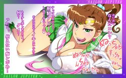 Rule 34 | 1990s (style), 1girl, bishoujo senshi sailor moon, boots, border, breasts, brown hair, censored, character name, cleavage, free style, green footwear, handjob, kino makoto, large breasts, licking lips, looking at viewer, lying, mosaic censoring, on side, penis, ponytail, retro artstyle, sailor jupiter, skirt hold, solo focus, third-party source, tongue, tongue out, translation request
