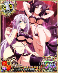 Rule 34 | 2girls, animal ear fluff, animal ears, antenna hair, arms behind head, barefoot, black bra, black hair, black panties, black thighhighs, blue eyes, bra, breasts, card (medium), cat ears, cat girl, cat tail, chess piece, feet, female focus, hair ribbon, high school dxd, kuroka (high school dxd), large breasts, lingerie, long hair, looking at viewer, multiple girls, multiple tails, navel, official art, panties, parted lips, pink ribbon, ribbon, rook (chess), rossweisse, slit pupils, smile, stomach, tail, thighhighs, toes, underboob, underwear, underwear only, yellow eyes