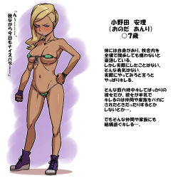 Rule 34 | 1girl, :/, bikini, blonde hair, blush, breasts, character name, character sheet, dark-skinned female, dark skin, fingerless gloves, front-tie bikini top, front-tie top, gloves, green bikini, green eyes, gyaru, habatakuhituji, hand on own hip, jewelry, kogal, large breasts, lipstick, long hair, makeup, micro bikini, navel, necklace, onoda anri, onoda yasuri, original, partially shaved head, partially translated, purple footwear, purple gloves, purple lips, revealing clothes, shoes, simple background, single glove, sneakers, solo, standing, swimsuit, text focus, translation request, underboob, white background