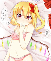 Rule 34 | 1girl, belly, blonde hair, blush, bow, bra, breasts, cleavage, clothes, flandre scarlet, hair bow, hand on own chin, haruki (colorful macaron), highres, looking at viewer, lying, navel, off shoulder, on back, on bed, panties, pink bra, pink panties, red bow, red eyes, short hair with long locks, side ponytail, small breasts, solo, strap slip, striped clothes, striped panties, touhou, translation request, underwear, underwear only