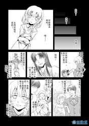 Rule 34 | 2girls, 3boys, baby, blush, braid, chinese text, comic, crossdressing, crossed arms, dress, flower, genderswap, genderswap (mtf), greyscale, height difference, madjian, monochrome, mother and son, multiple boys, multiple girls, no eyes, original, pointy ears, rapier, shoes, short hair, spot color, sword, tears, translation request, trap, triangle mouth, tuxedo, watermark, weapon, web address, wedding dress