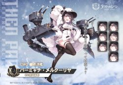Rule 34 | 1girl, :d, ankle boots, arm up, azur lane, belt, black bow, black footwear, black hair, black thighhighs, blush, boots, bow, breasts, buttons, cannon, character name, coat, double-breasted, dress, expression chart, expressions, floating hair, full body, fur-trimmed coat, fur trim, hair bow, highres, ice, jacket, large breasts, leg up, official art, one side up, open mouth, padded coat, pamiat merkuria (azur lane), purple eyes, rigging, sidelocks, smile, solo, thigh strap, thighhighs, thighs, turret, underbust, white dress, white headwear, white jacket