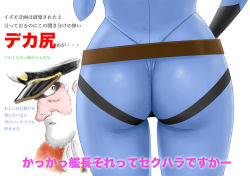 Rule 34 | 10s, 1boy, 1girl, age difference, ass, ass focus, beard, belt, belt skirt, bodysuit, close-up, descch, facial hair, from behind, hat, niimi kaoru, okita juuzou, old, old man, peaked cap, simple background, skin tight, staring, thigh gap, translation request, uchuu senkan yamato, uchuu senkan yamato 2199, white background, white hair