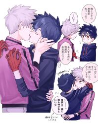 Rule 34 | ..., 2boys, bishounen, black hoodie, character request, commentary request, copyright request, gloves, hands on another&#039;s face, highres, hood, hoodie, kiss, long sleeves, looking at another, male focus, multiple boys, red eyes, red gloves, short hair, simple background, solo focus, speech bubble, spoken ellipsis, translation request, wao (77 af5), white background, white hair, yaoi