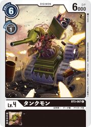 Rule 34 | cannon, digimon, digimon (creature), digimon card game, military vehicle, motor vehicle, official art, open mouth, sharp teeth, tank, tankmon, teeth