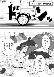Rule 34 | 1boy, 1girl, 2koma, accident, boots, braid, car crash, collared shirt, comic, commentary, cross tie, crosswalk, dress, expressionless, greyscale, highres, injury, jacket, kizuna akari, long hair, long sleeves, lying, monochrome, motion lines, motor vehicle, on back, on ground, open clothes, open jacket, open mouth, out of frame, ribbed shirt, shirt, shirt under dress, standing, toriatamastudio, translated, truck, twin braids, very long hair, vocaloid, voiceroid