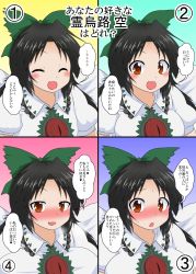 Rule 34 | 1girl, :d, ?, ^ ^, alternate breast size, black hair, blush, bow, breast expansion, breasts, breath, brown eyes, cape, closed eyes, closed eyes, flat chest, hair bow, heart, highres, huge breasts, large breasts, long hair, looking at viewer, medium breasts, mikazuki neko, multiple views, naughty face, open mouth, red eyes, reiuji utsuho, slit pupils, smile, spoken heart, spoken question mark, third eye, touhou, translation request, unyu, wings