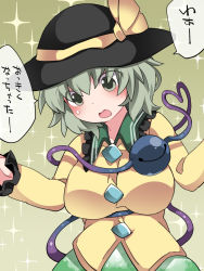 Rule 34 | 1girl, bad id, bad pixiv id, blush, bow, breasts, eyeball, eyes visible through hair, green eyes, green hair, green skirt, hammer (sunset beach), hands up, hat, hat bow, hat ribbon, heart, heart of string, komeiji koishi, long sleeves, looking down, open mouth, ribbon, shirt, skirt, solo, sparkle background, string, third eye, touhou, translation request, upper body, wide sleeves
