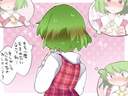 Rule 34 | 1girl, ascot, bad id, bad pixiv id, blush, dress shirt, embarrassed, hammer (sunset beach), heart, kazami yuuka, open mouth, plaid, plaid vest, red eyes, shirt, short hair, solo, touhou, translation request, upper body, vest, wavy mouth